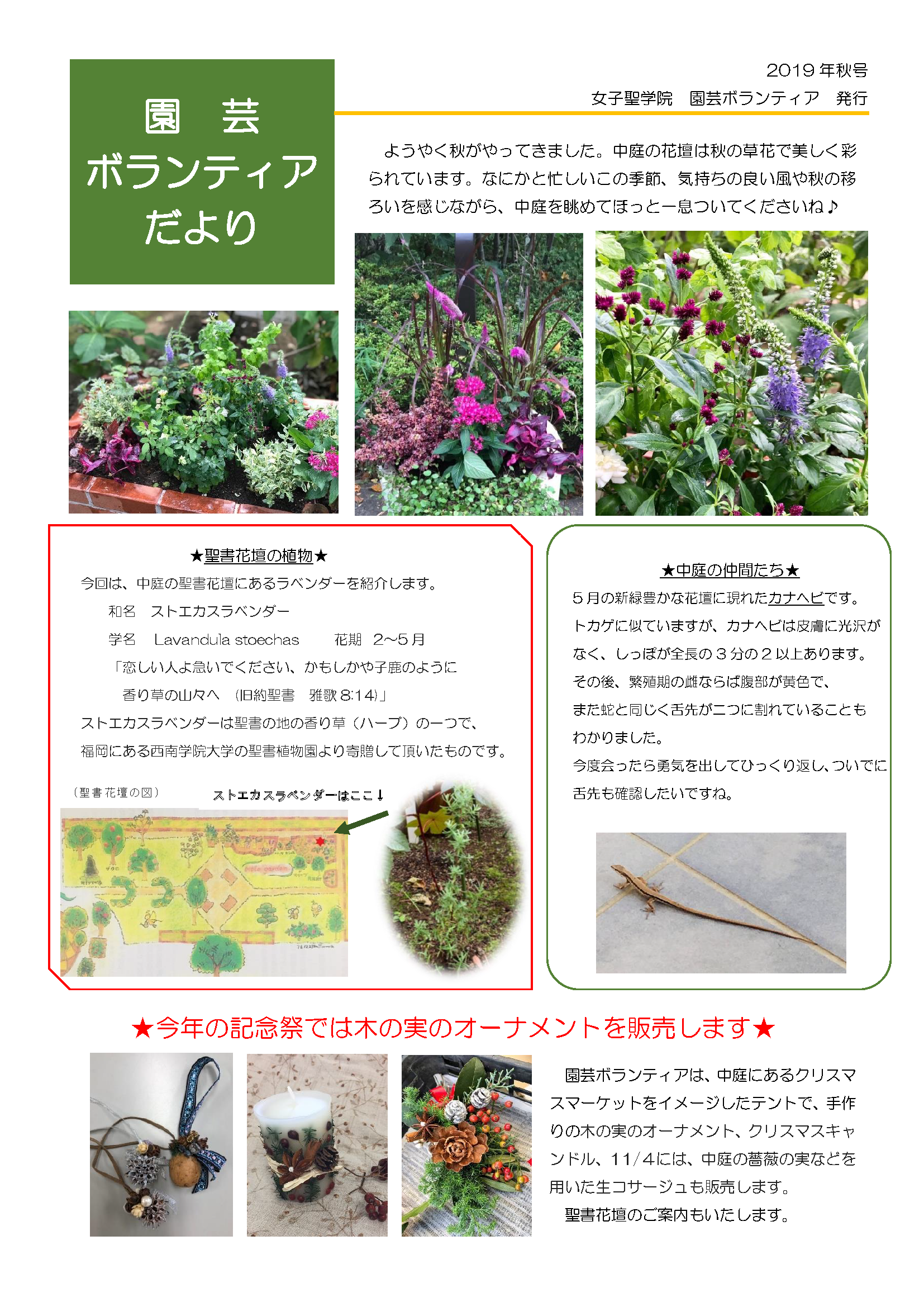 https://www.joshiseigakuin.ed.jp/news/2019/10/30/6a5a4383bc55c95fe1b8d0e4a8f208b5fd517ef6.png