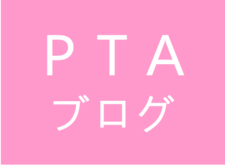 PTA225.pngのサムネイル画像
