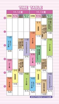 timetable2018.jpg