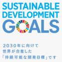 SDGs.png