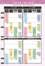 timetable.jpgのサムネイル画像